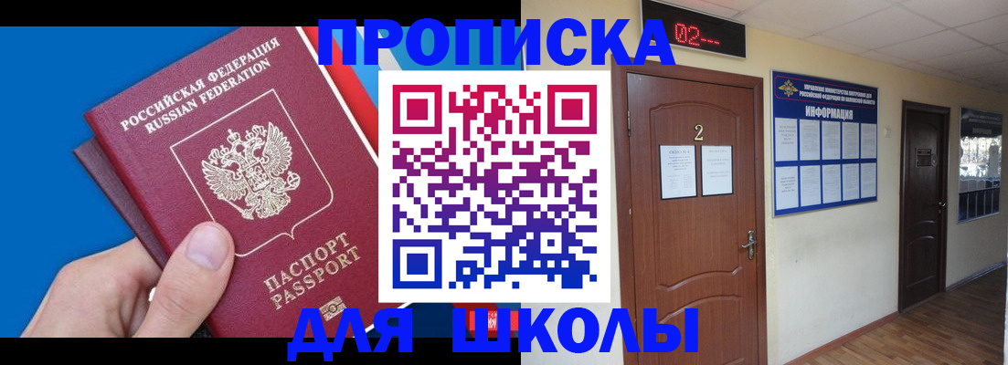 прописка гарантия в Мценске