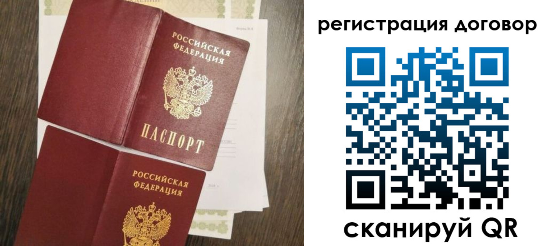 временная регистрация гарантия в Мценске