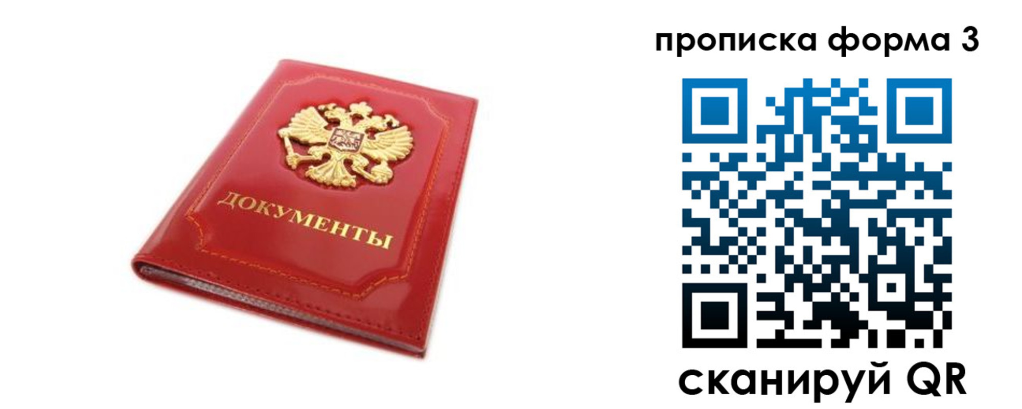 прописка ребенка в Мценске