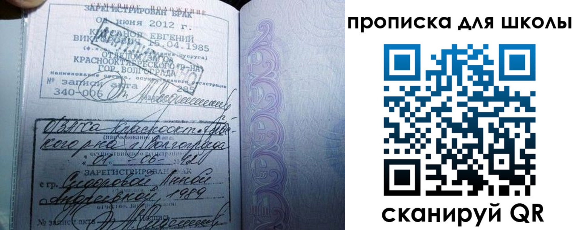 прописка для школы в Мценске