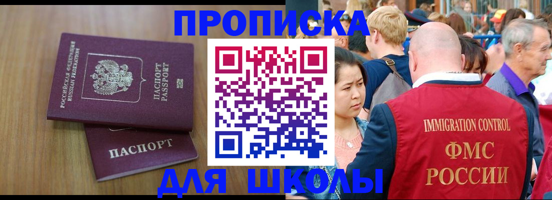 временная регистрация в Мценске
