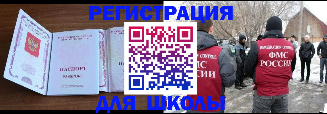 прописка гарантия в Мценске