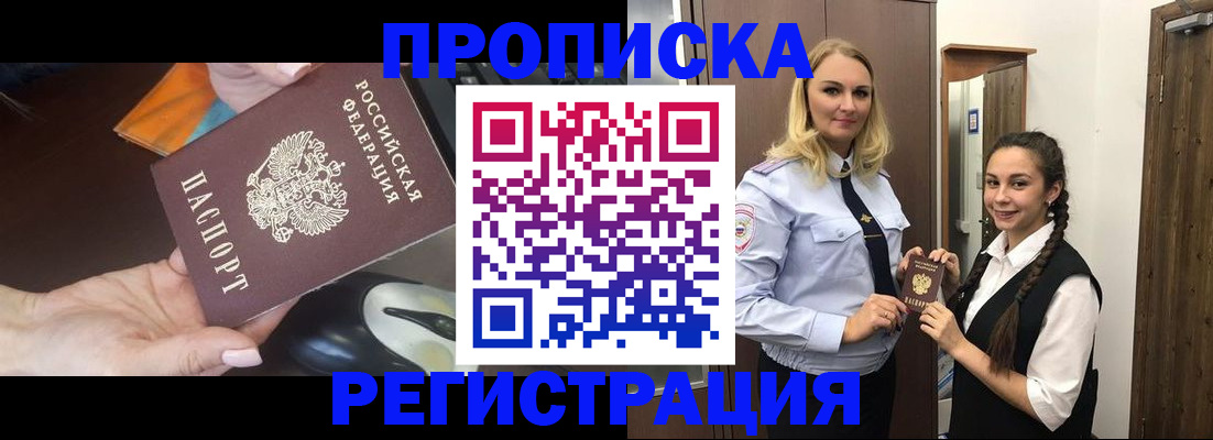 временная регистрация госуслуги в Мценске