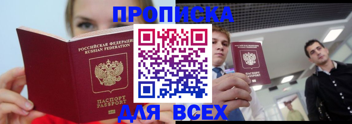 временная регистрация гарантия в Мценске