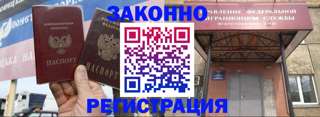 временная регистрация для школы в Мценске