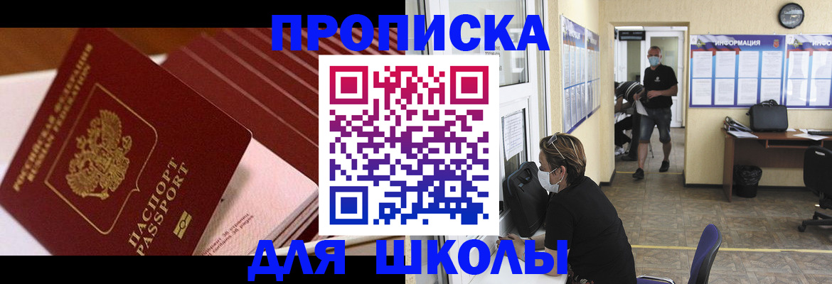 прописка для военкомата в Мценске